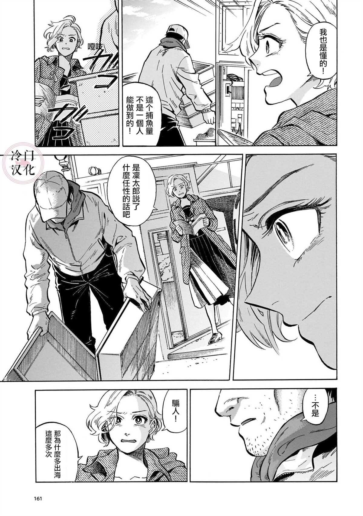 第13话 心意