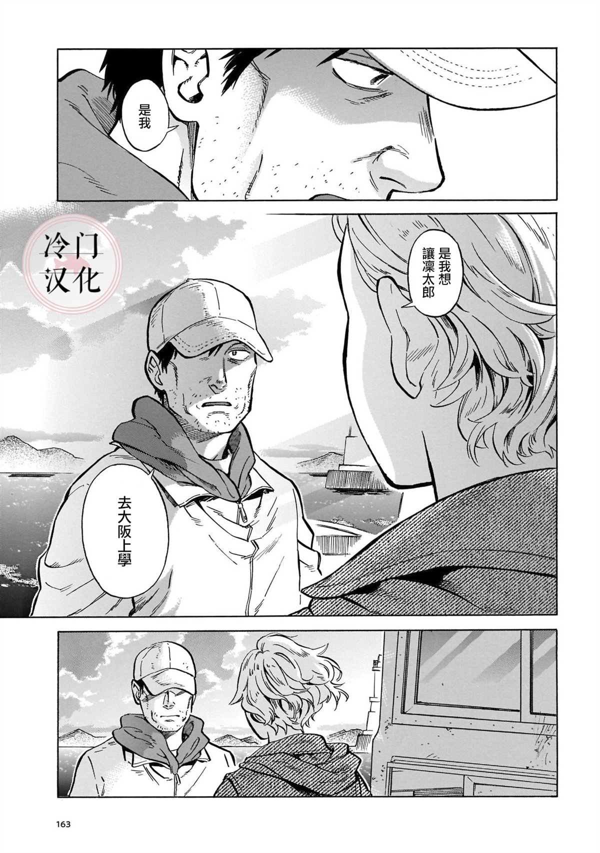 第13话 心意