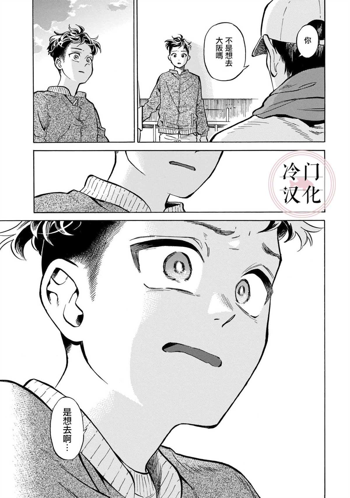 第13话 心意