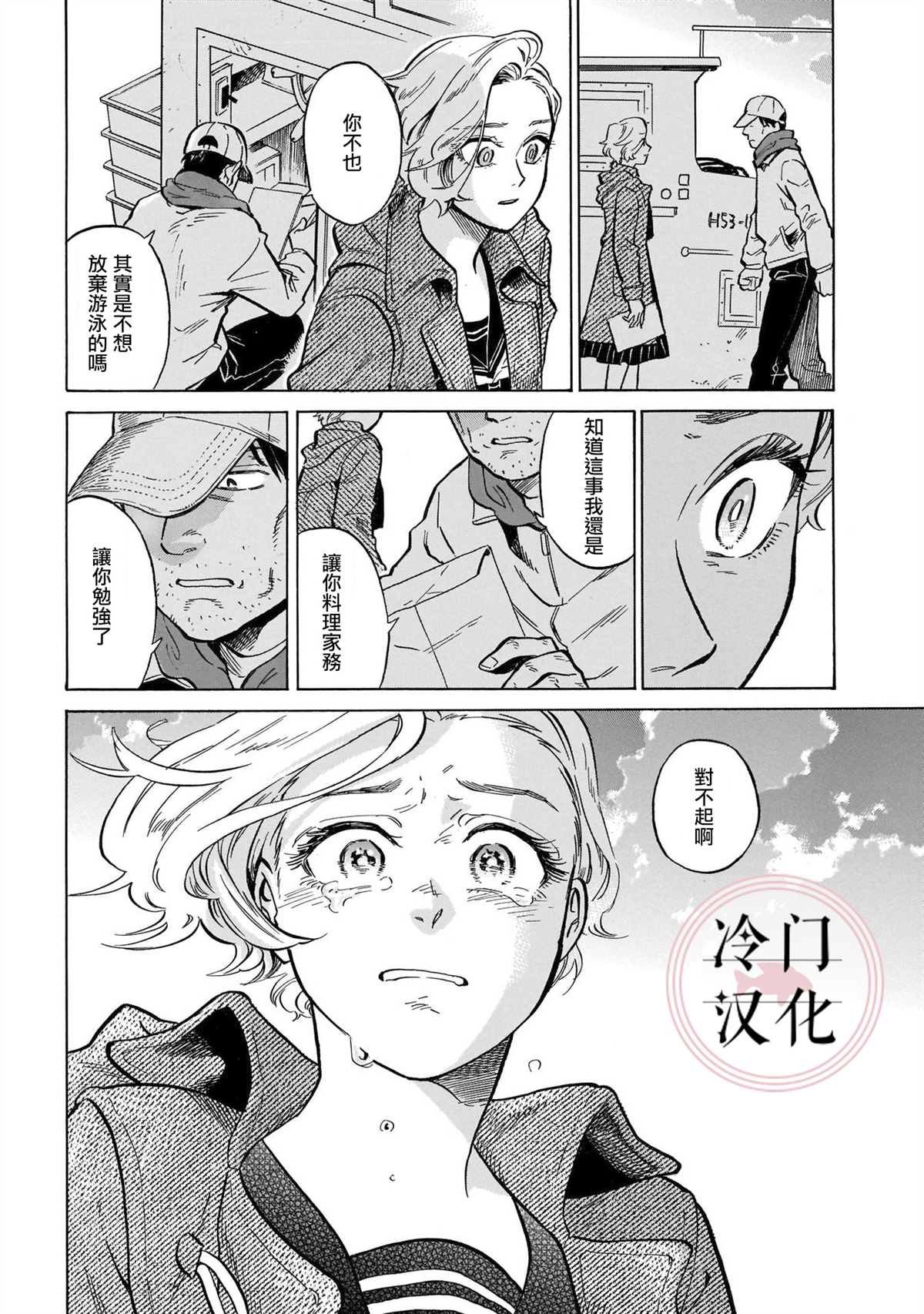 第13话 心意