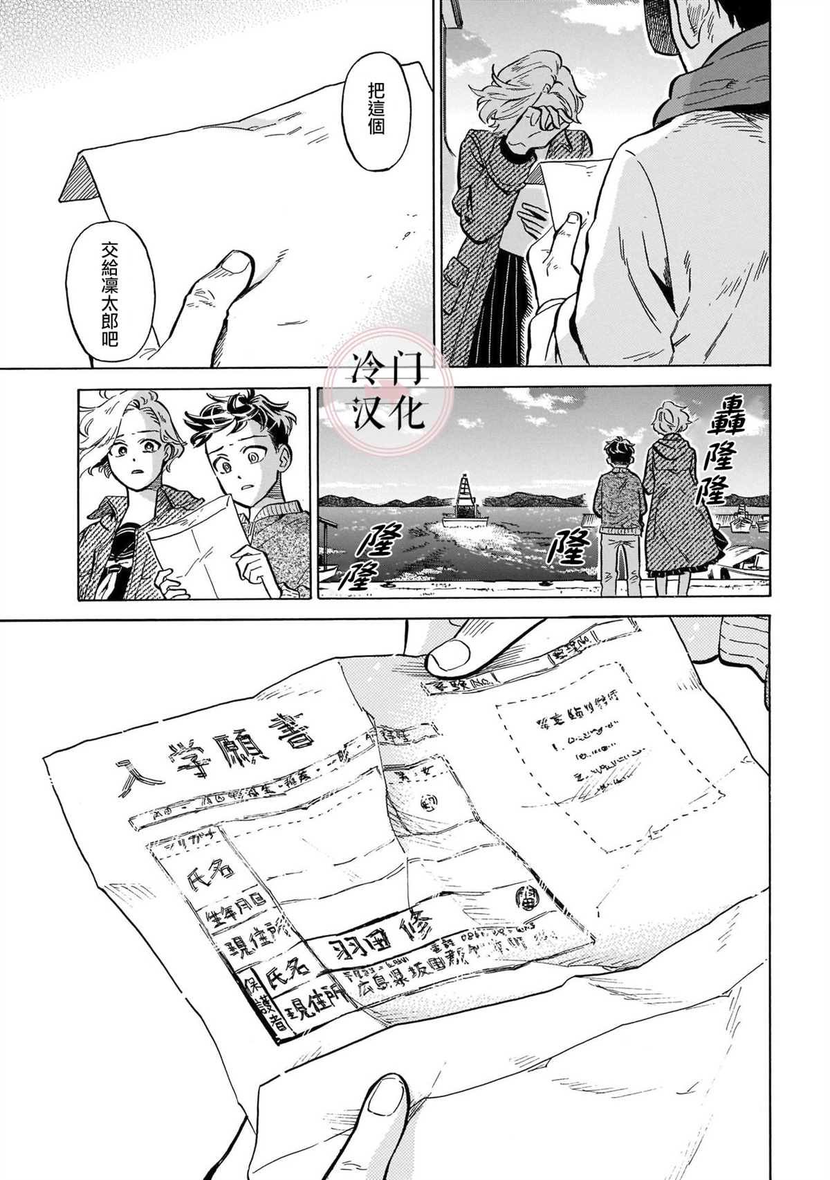 第13话 心意