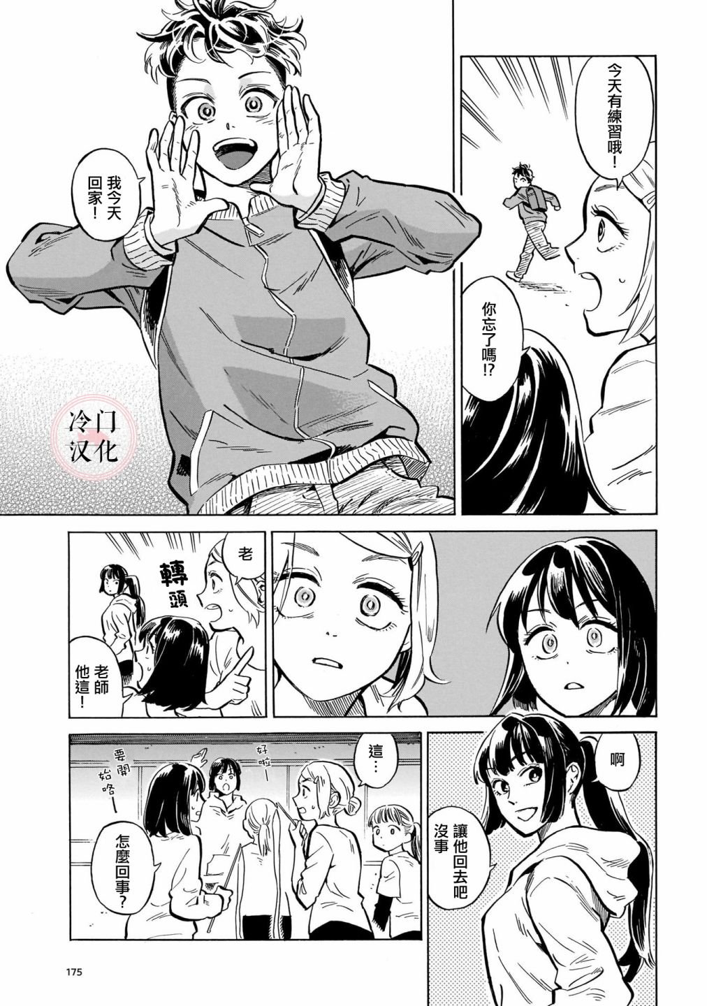 第14话