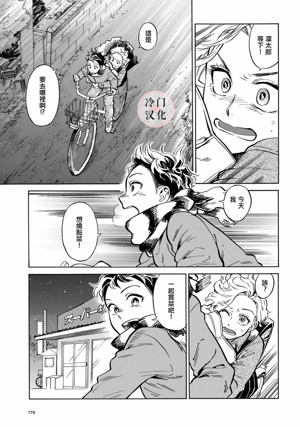 第14话