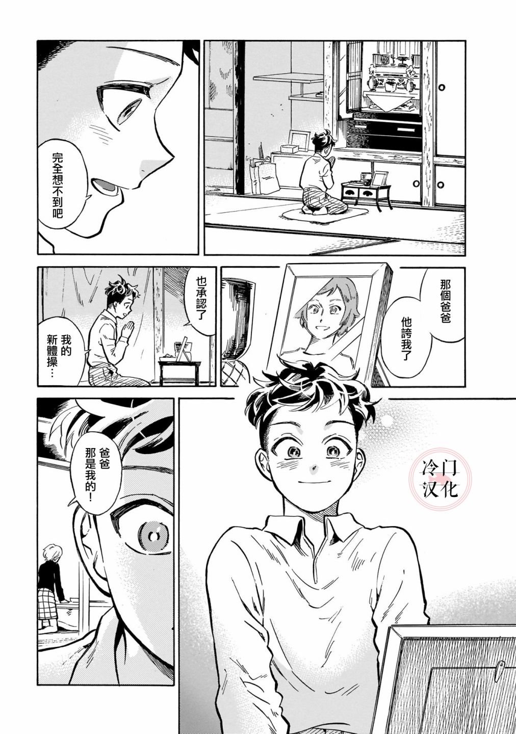 第14话
