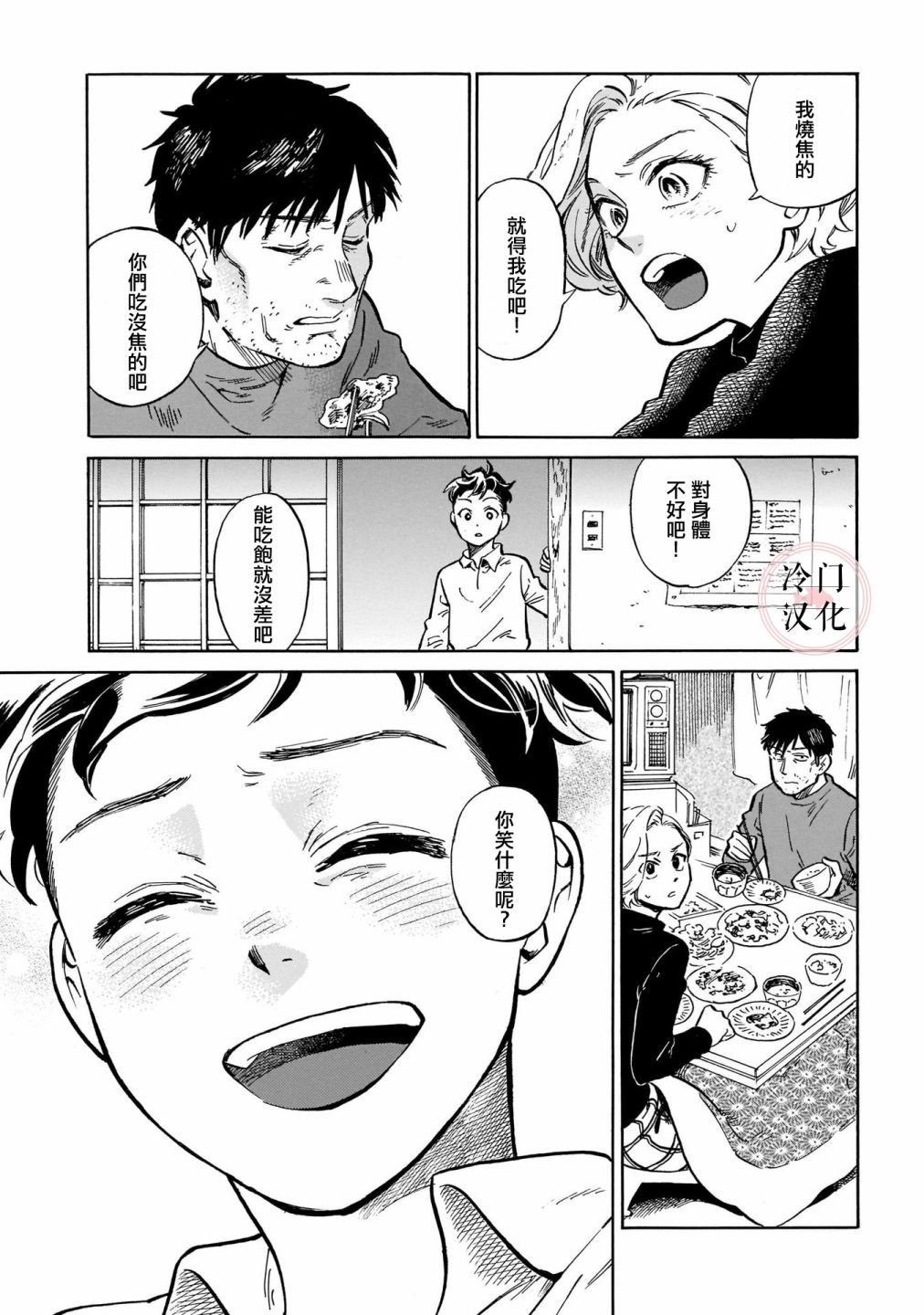 第14话