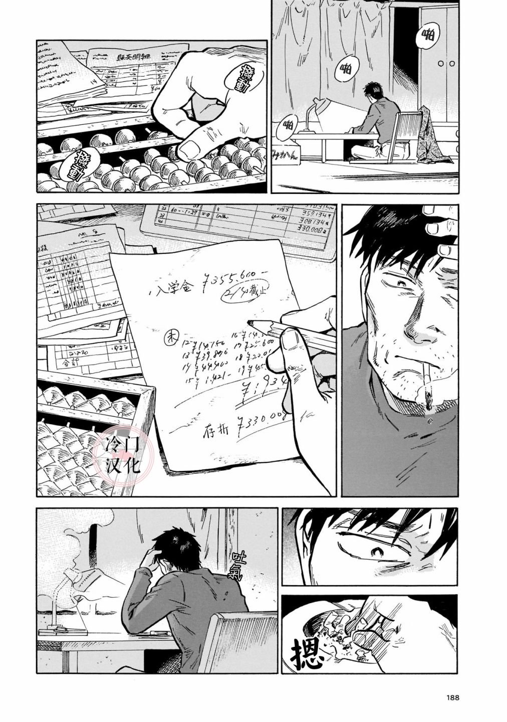 第14话