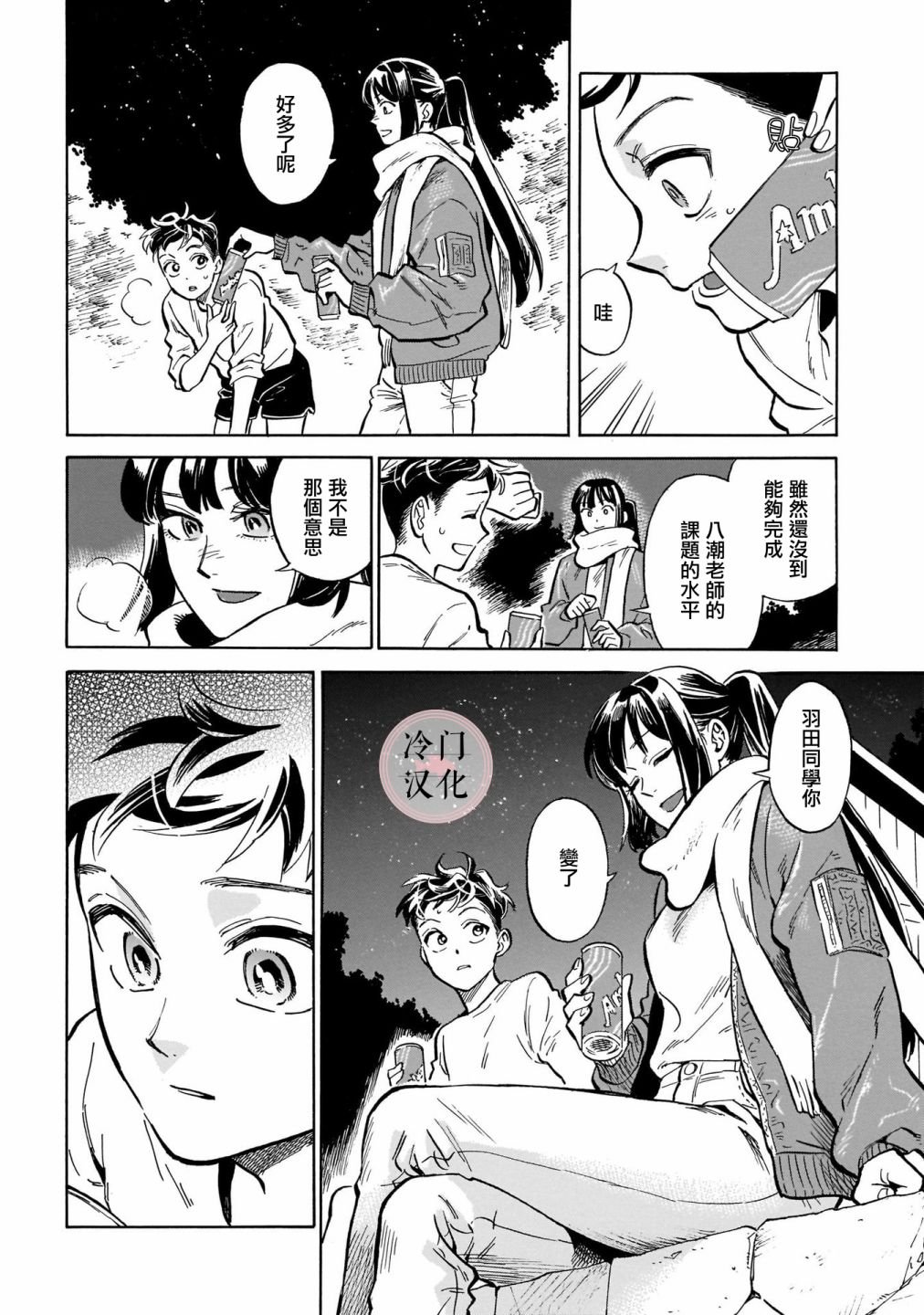 第14话