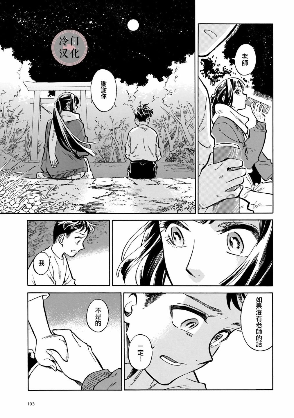 第14话