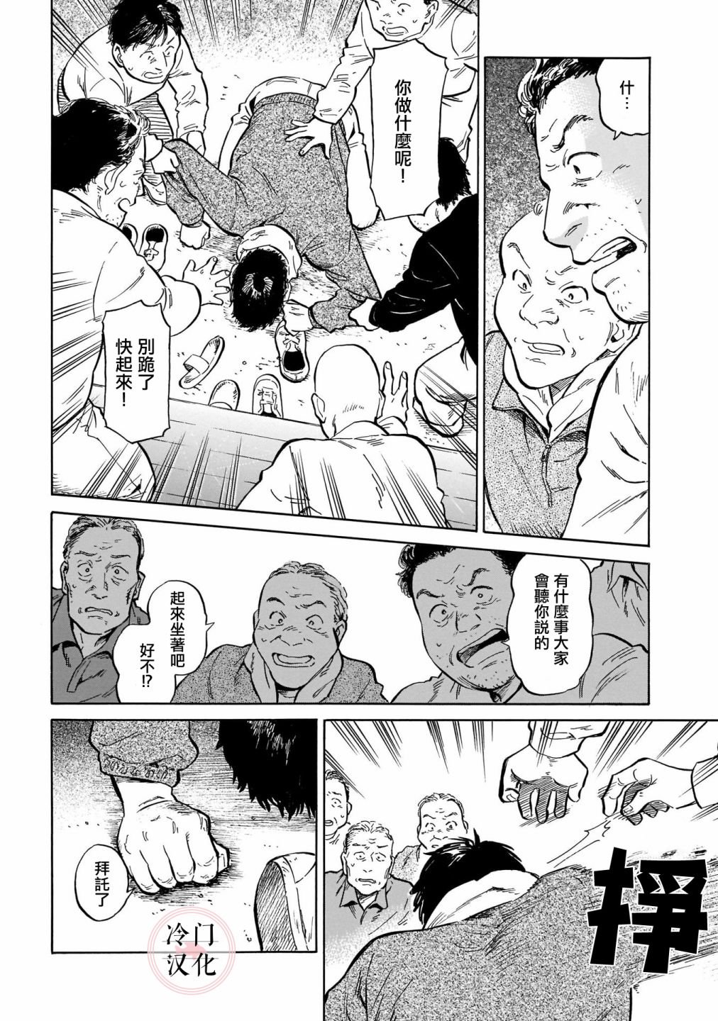 第14话