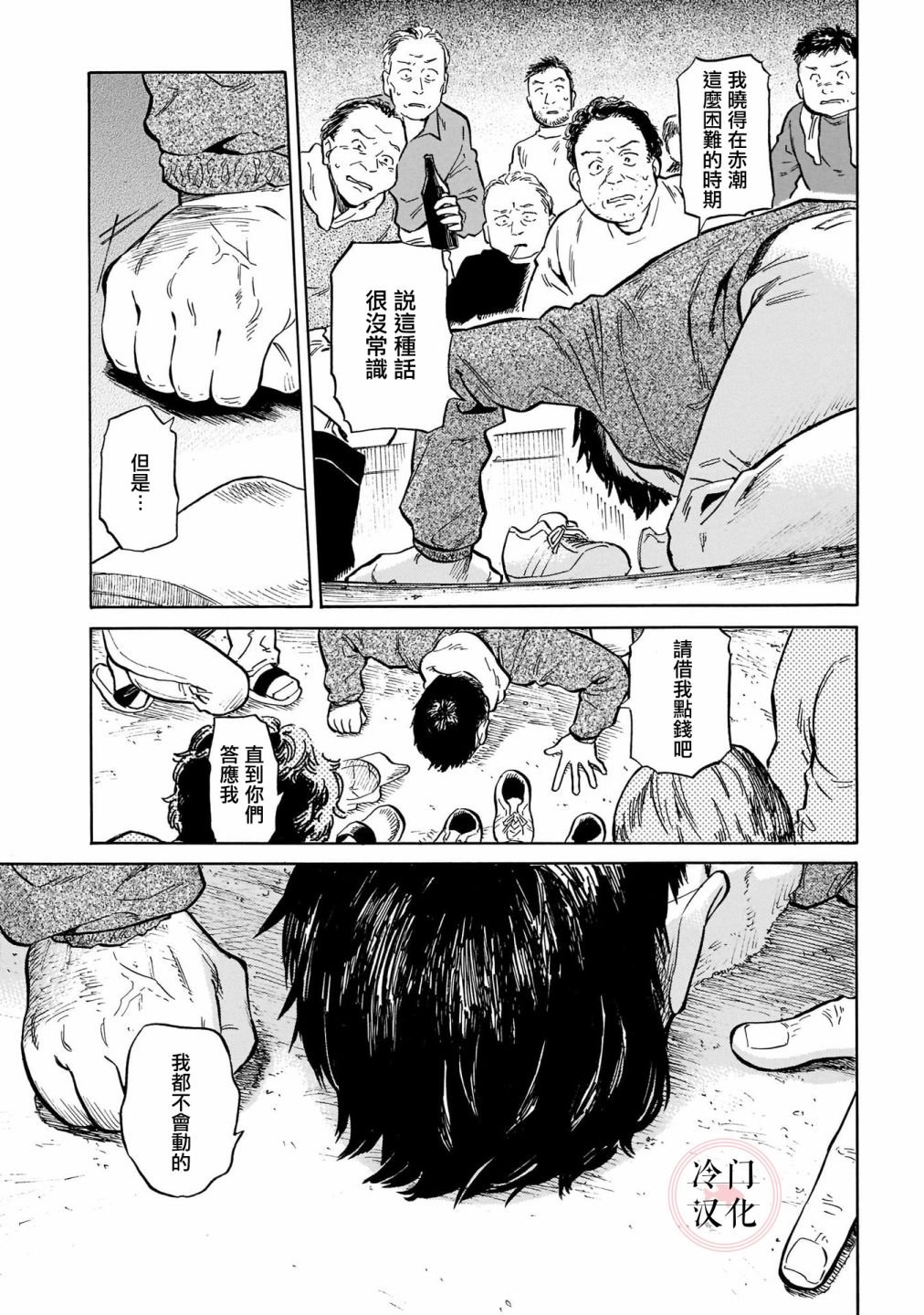 第14话