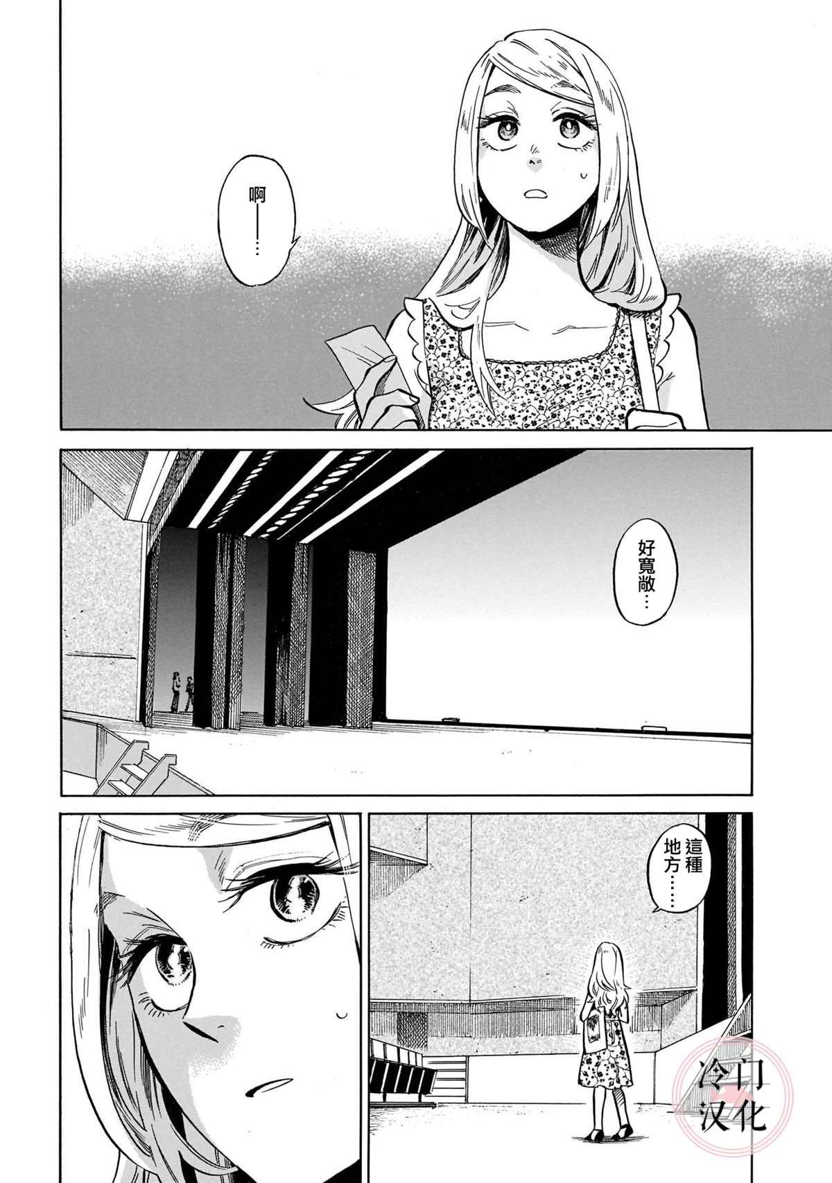 第16话 微风闪耀