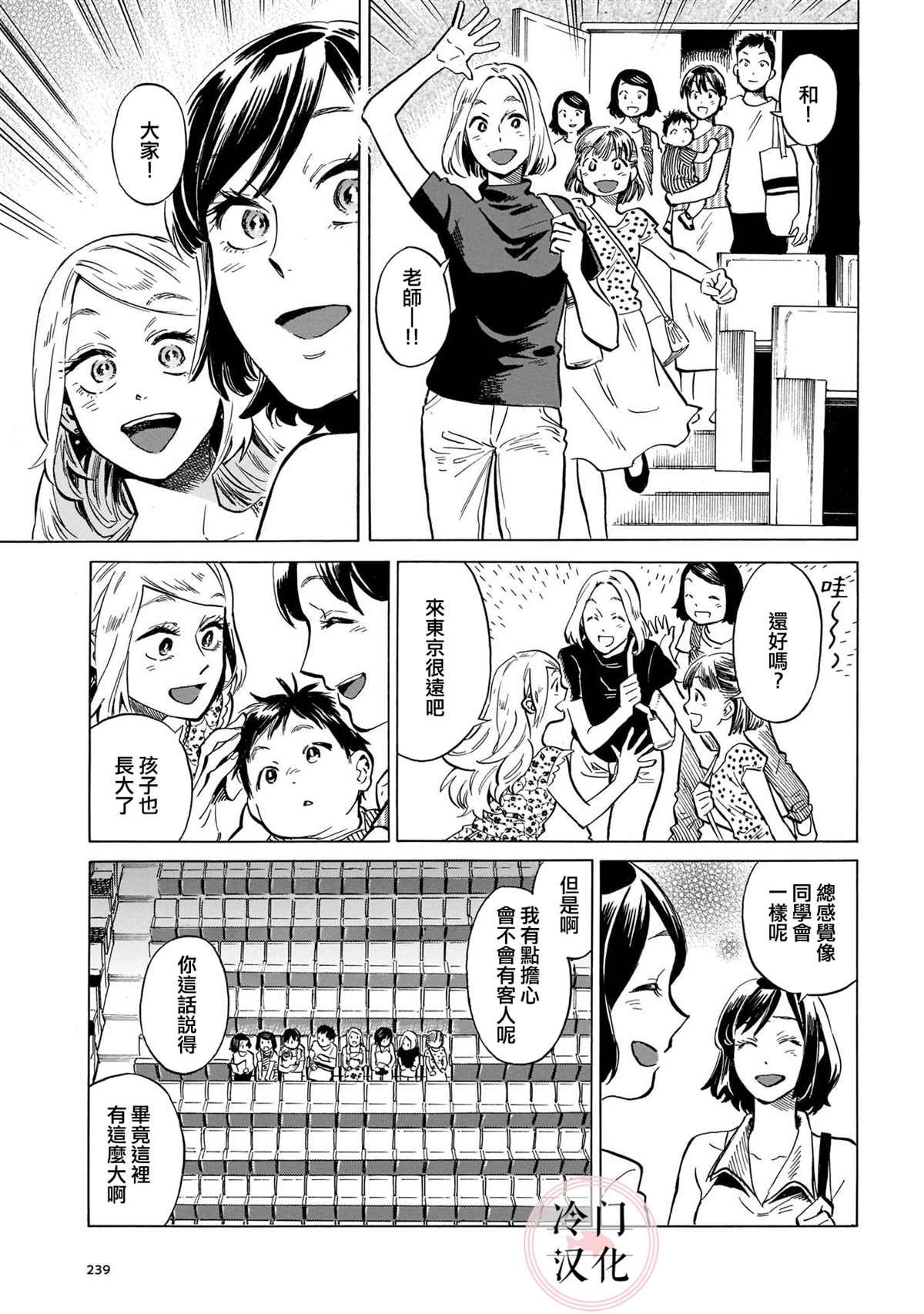 第16话 微风闪耀