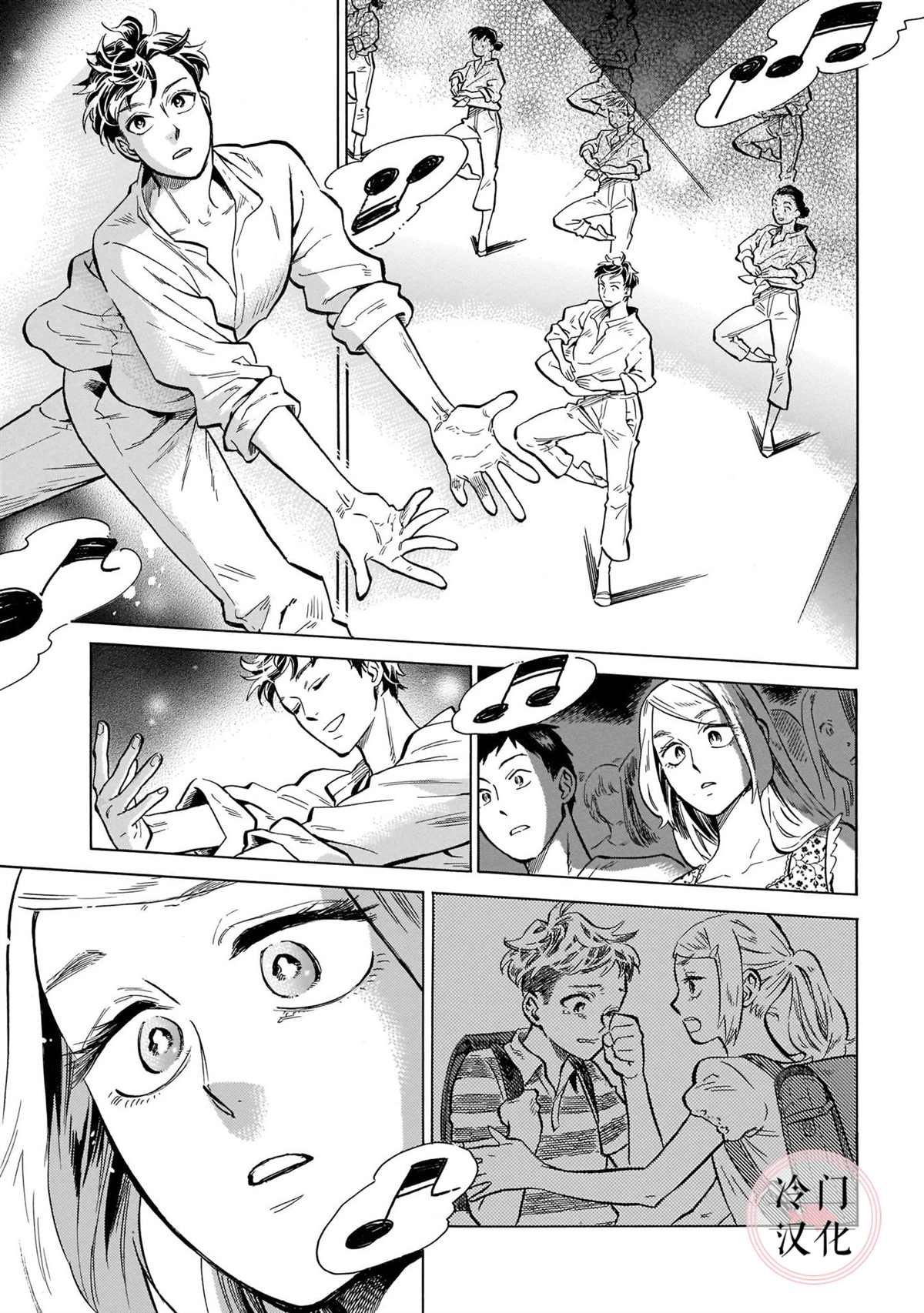 第16话 微风闪耀