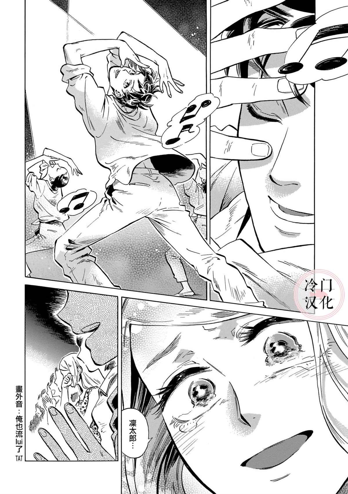 第16话 微风闪耀