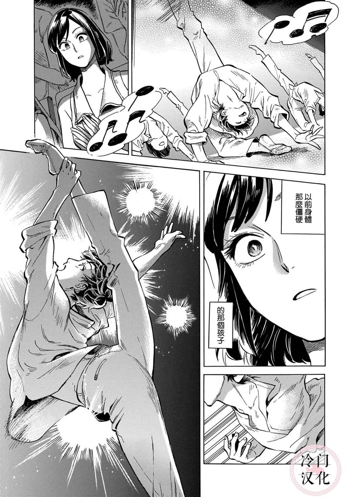 第16话 微风闪耀