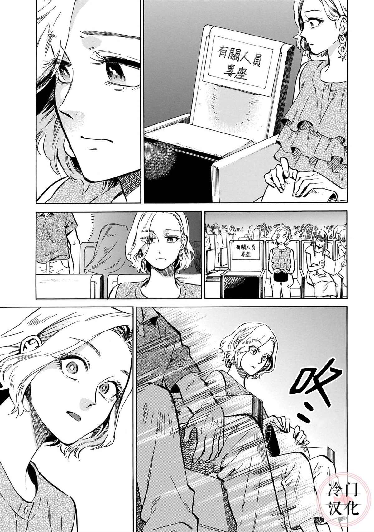 第16话 微风闪耀