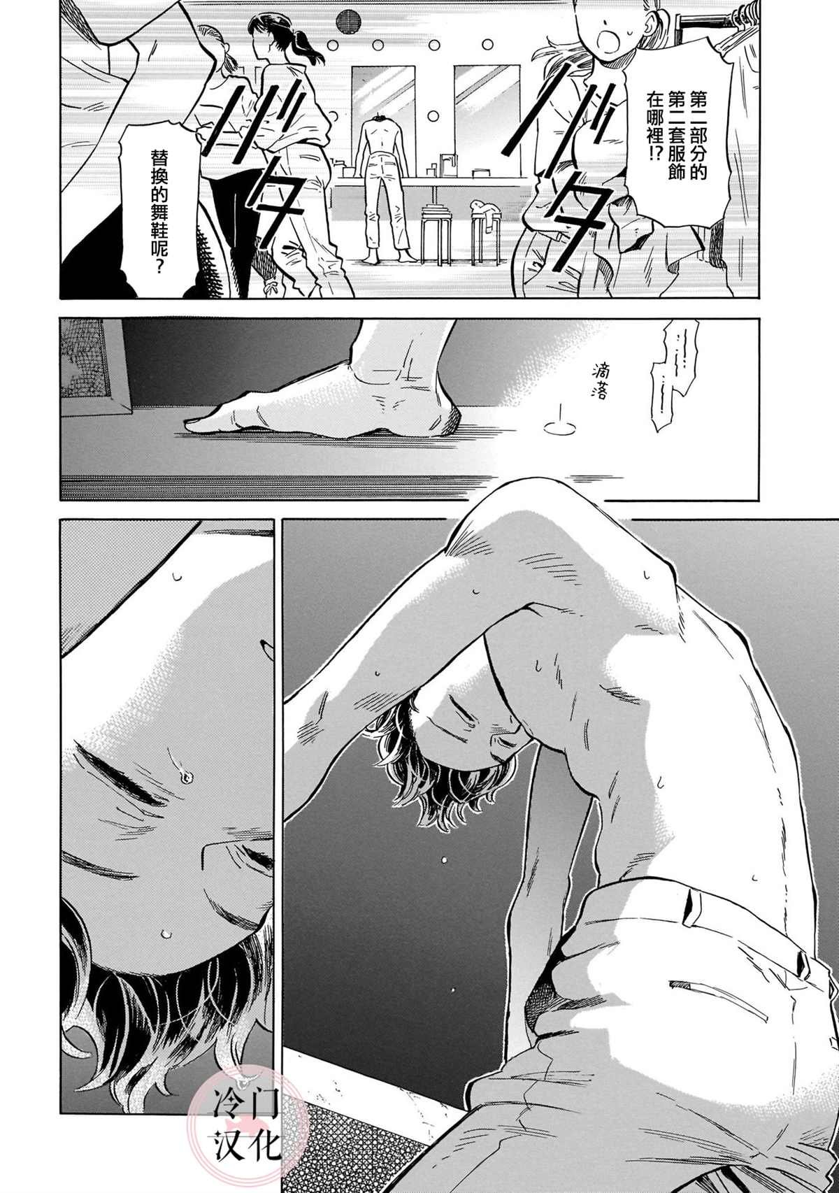 第16话 微风闪耀