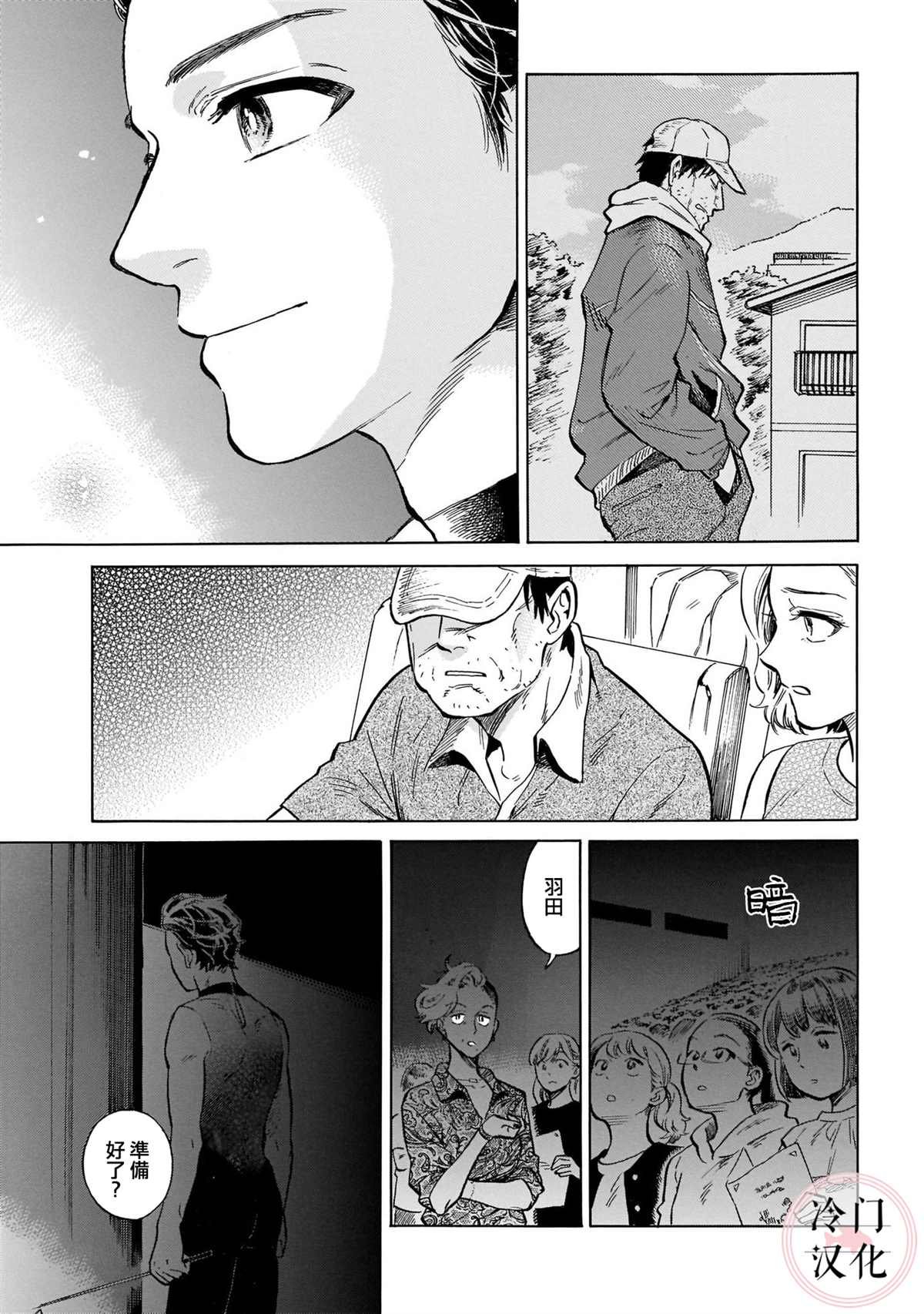 第16话 微风闪耀