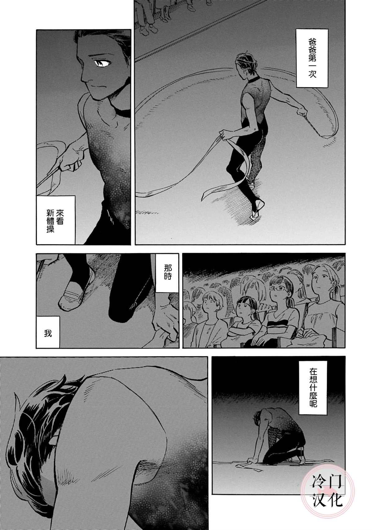 第16话 微风闪耀