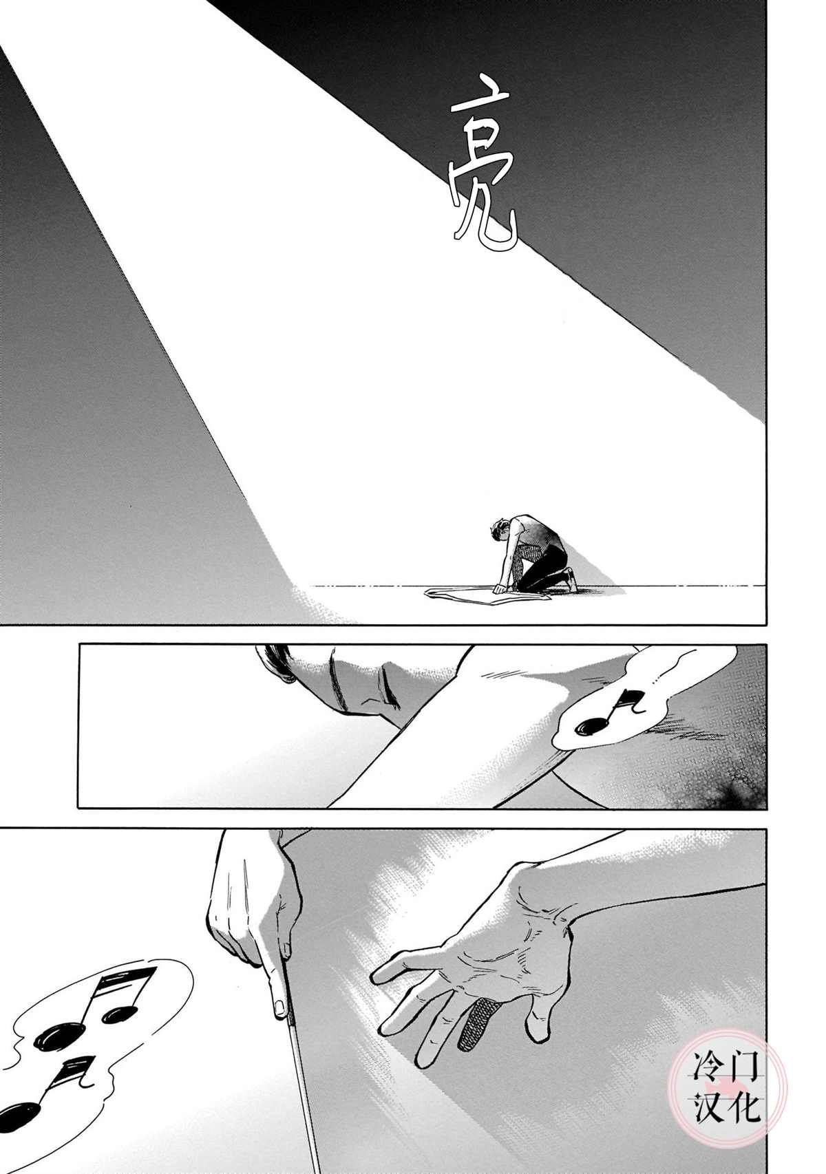 第16话 微风闪耀