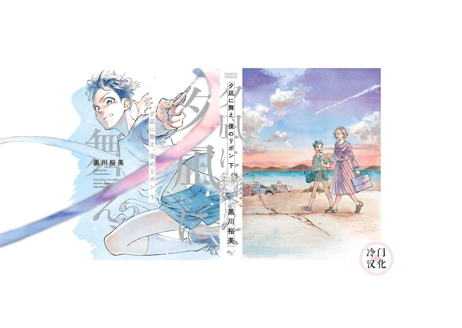 第16话 微风闪耀