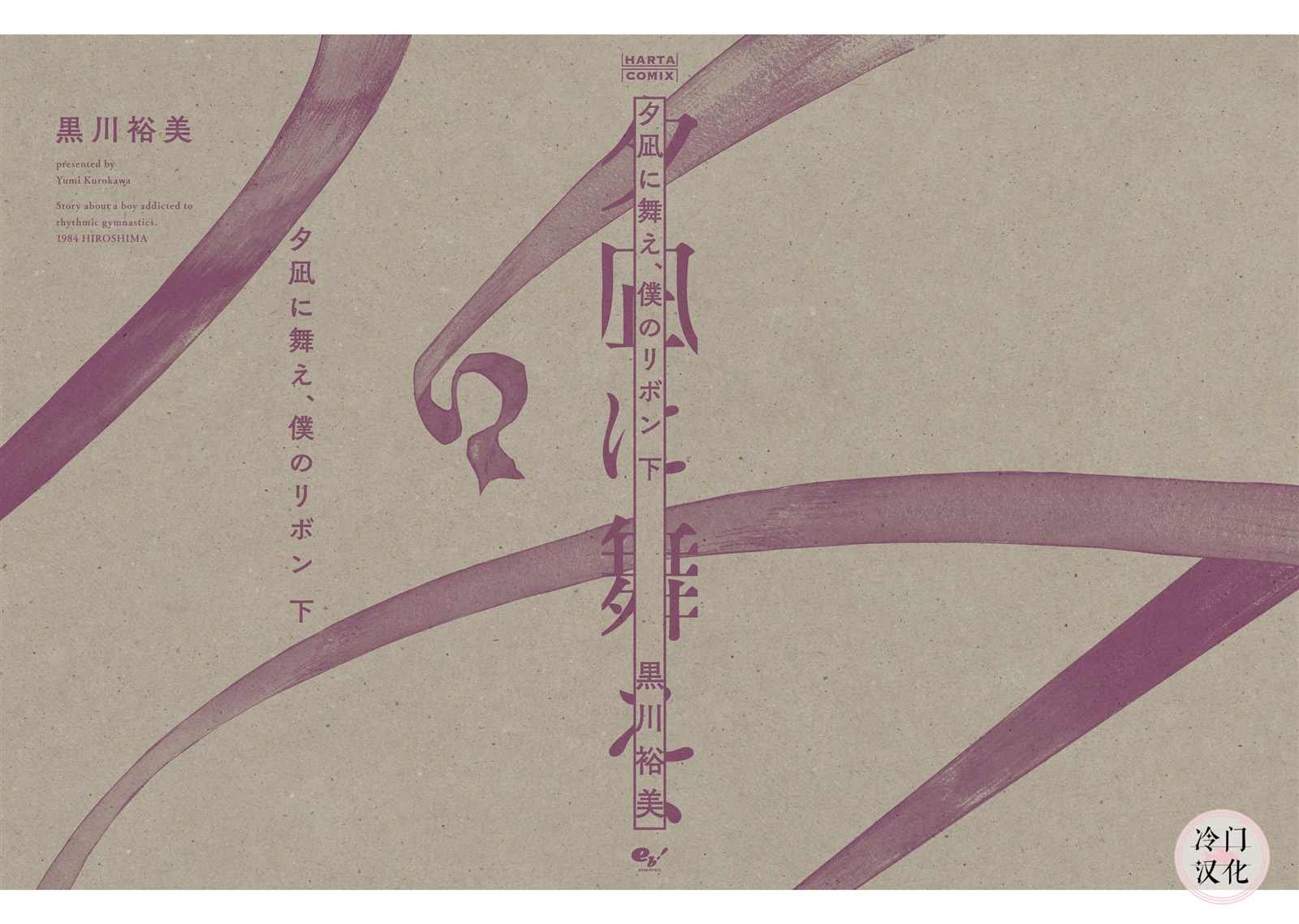 第16话 微风闪耀