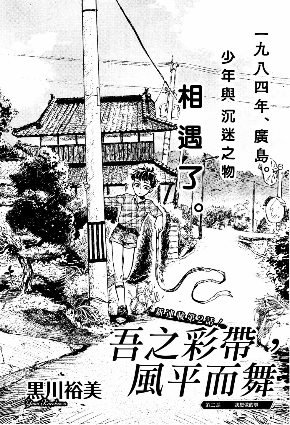 第2话