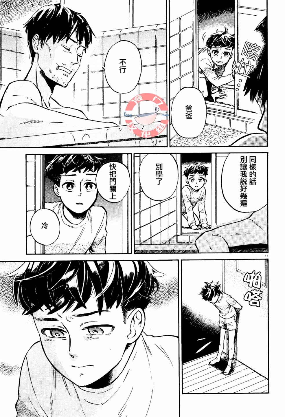 第2话