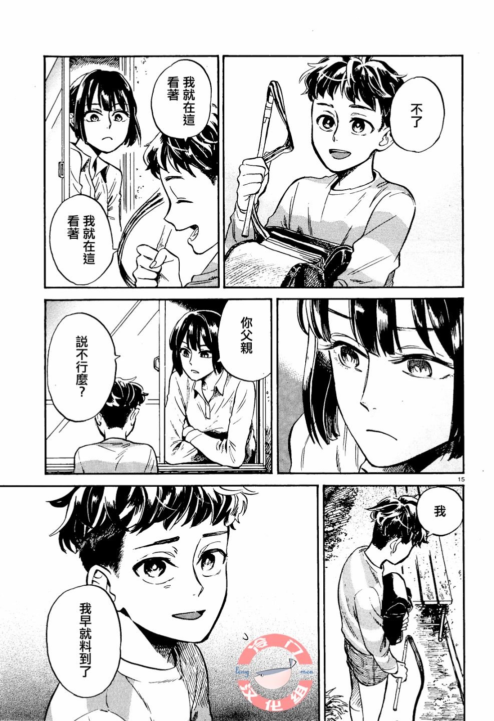 第2话
