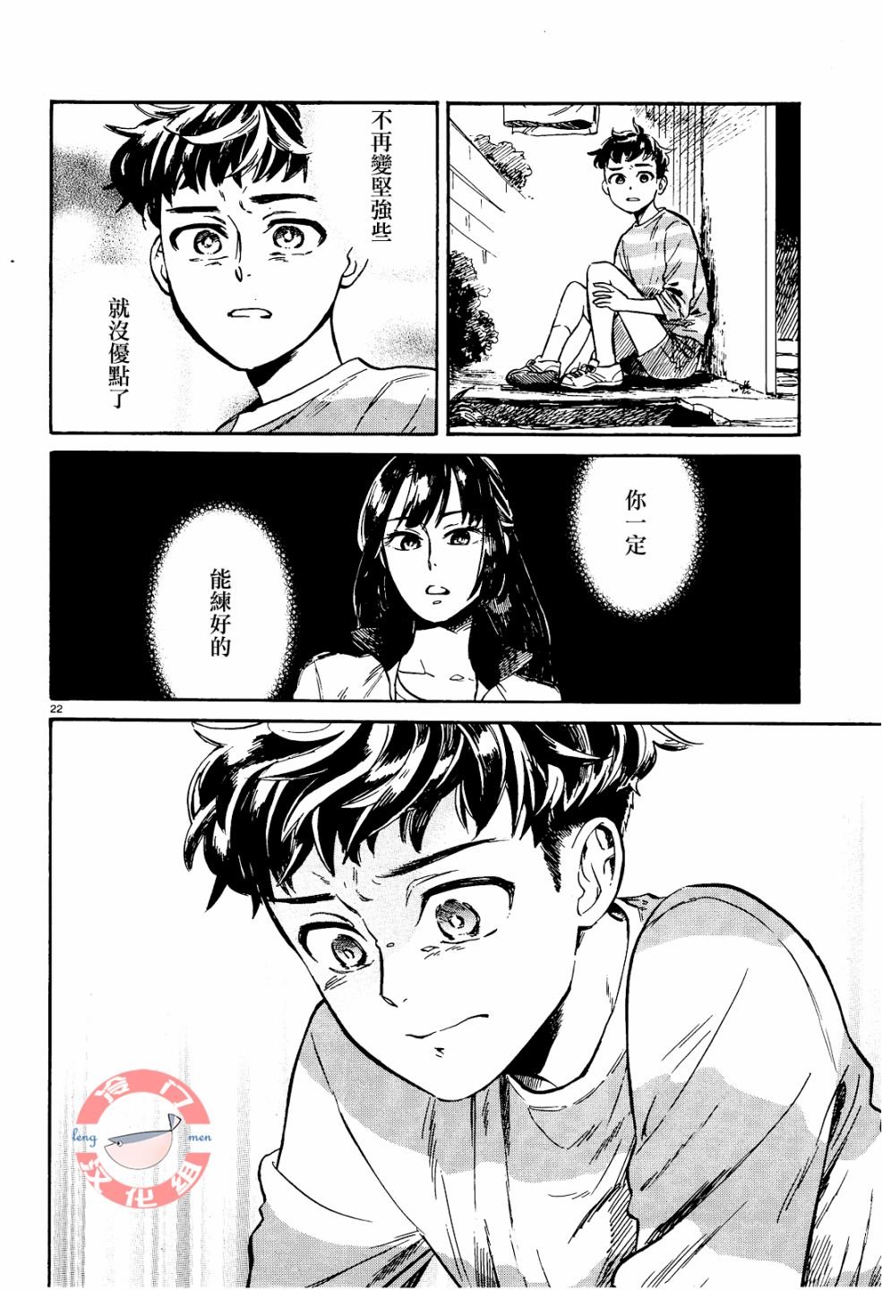 第2话