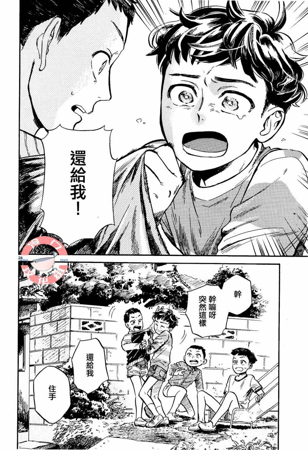 第2话