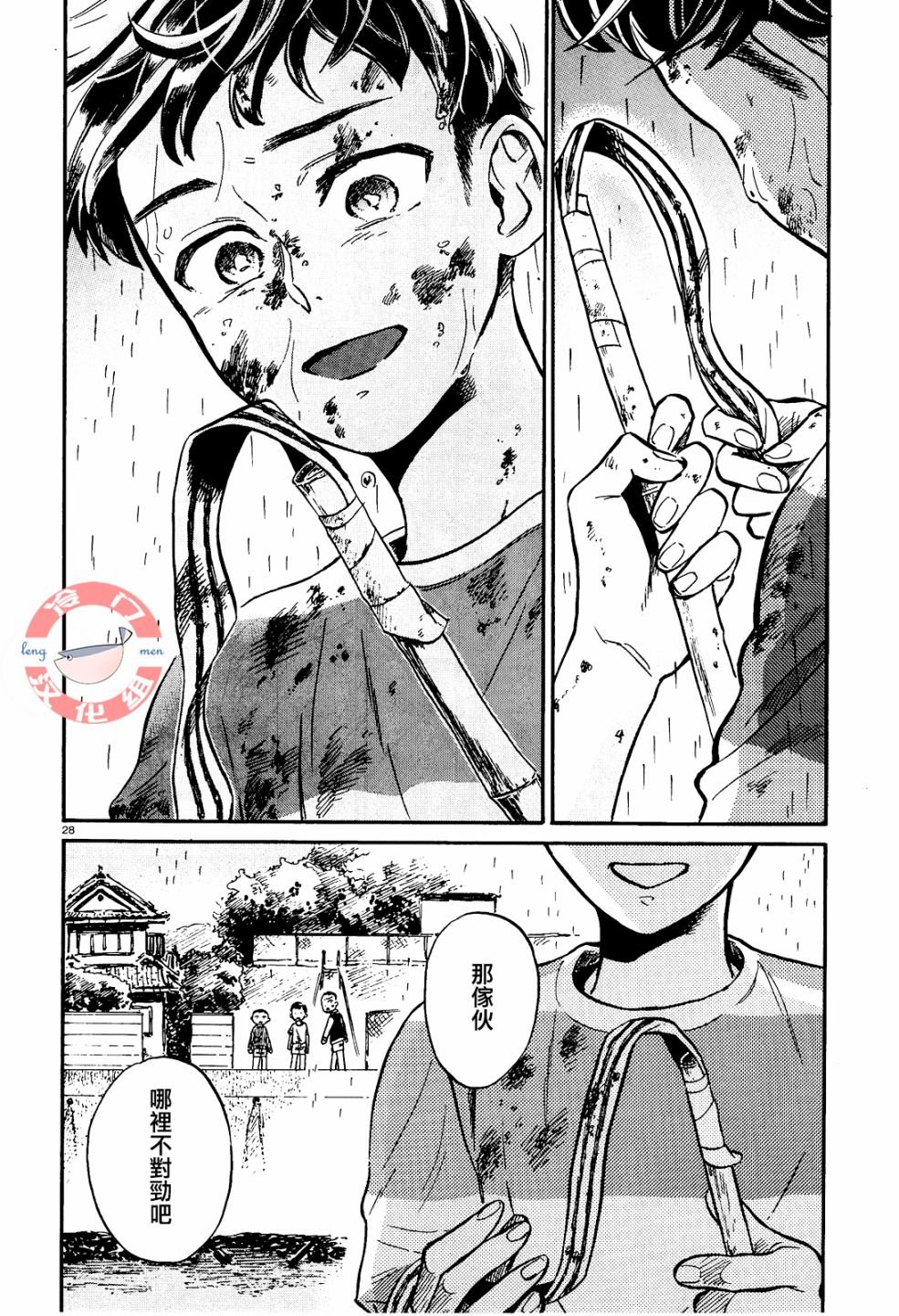 第2话