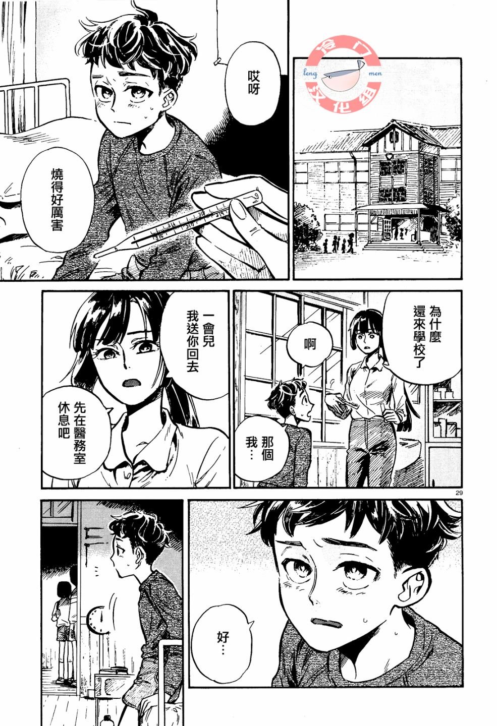 第2话