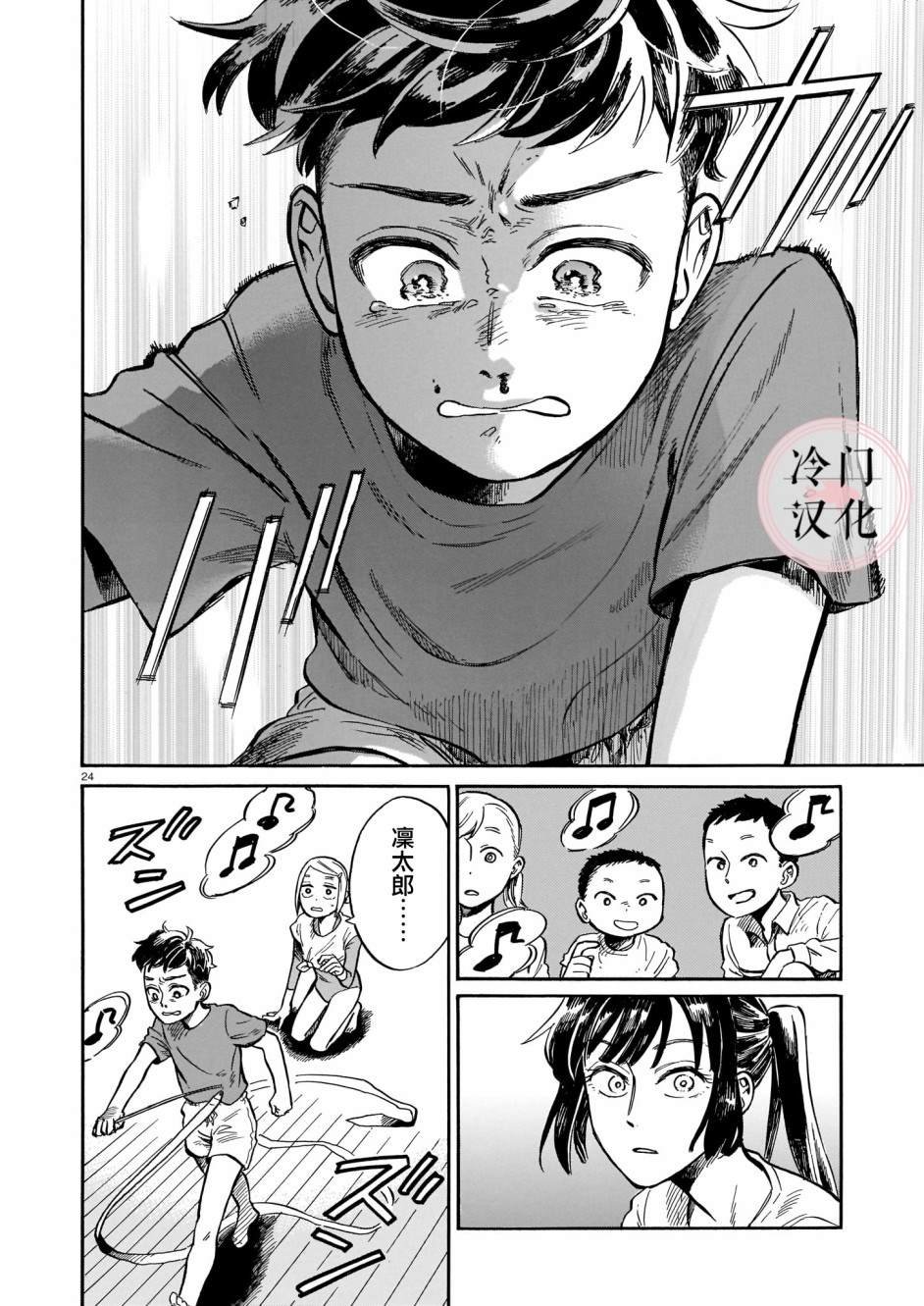 第3话 即使被嘲讽