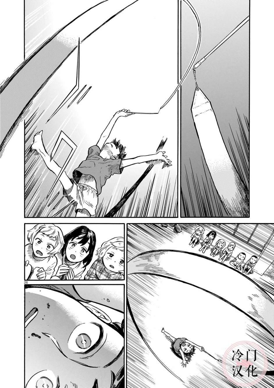 第3话 即使被嘲讽