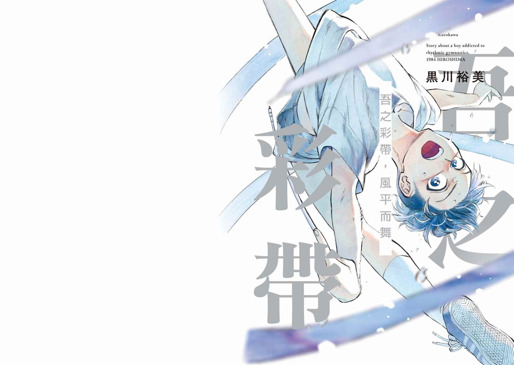 第5话 秘密