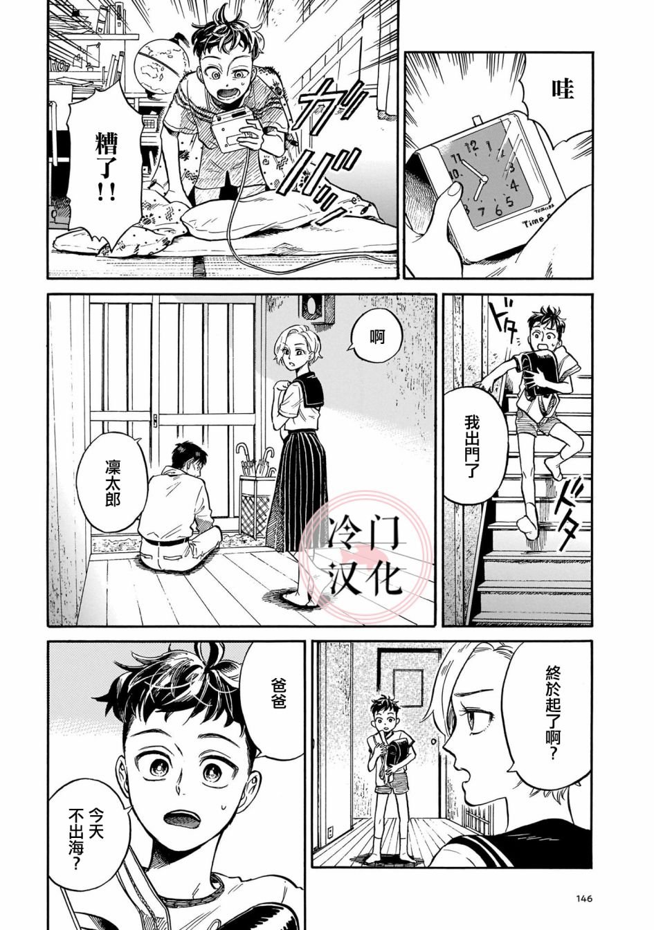 第5话 秘密