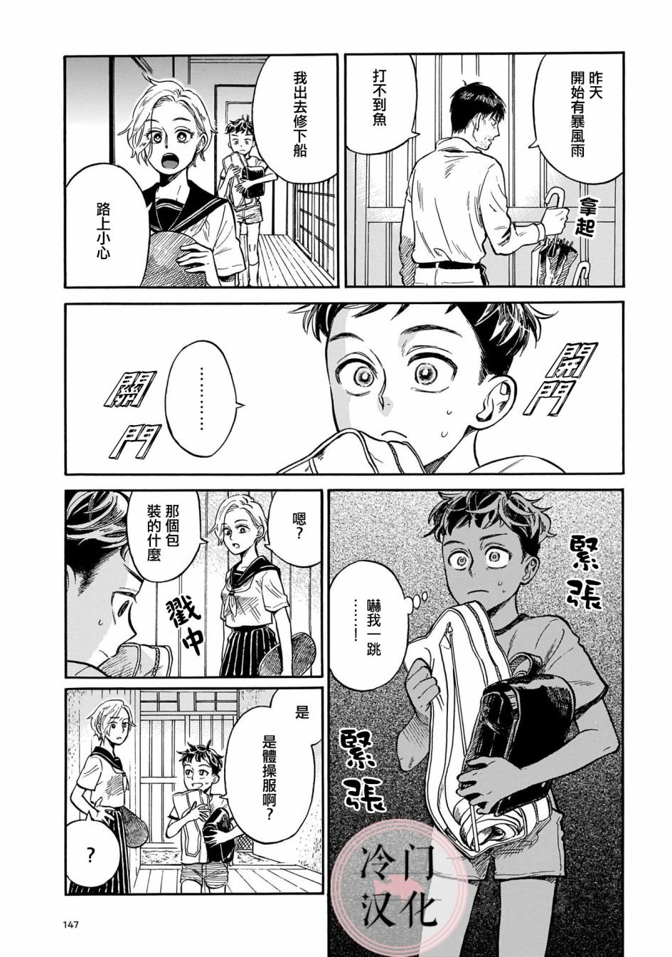 第5话 秘密