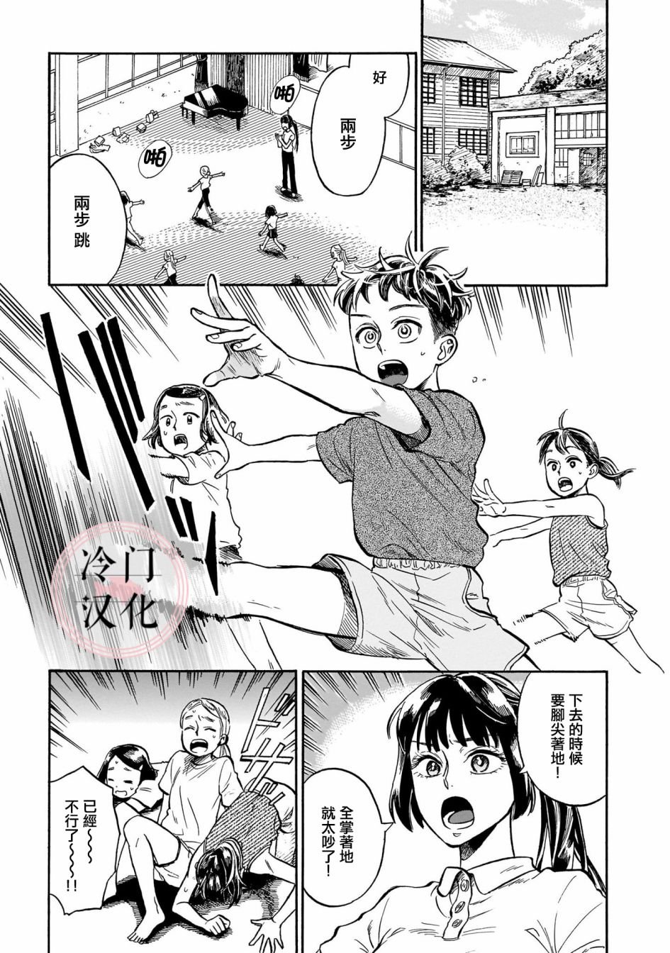 第5话 秘密