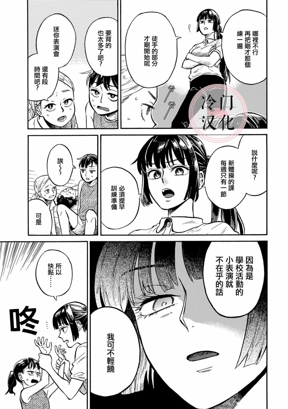 第5话 秘密