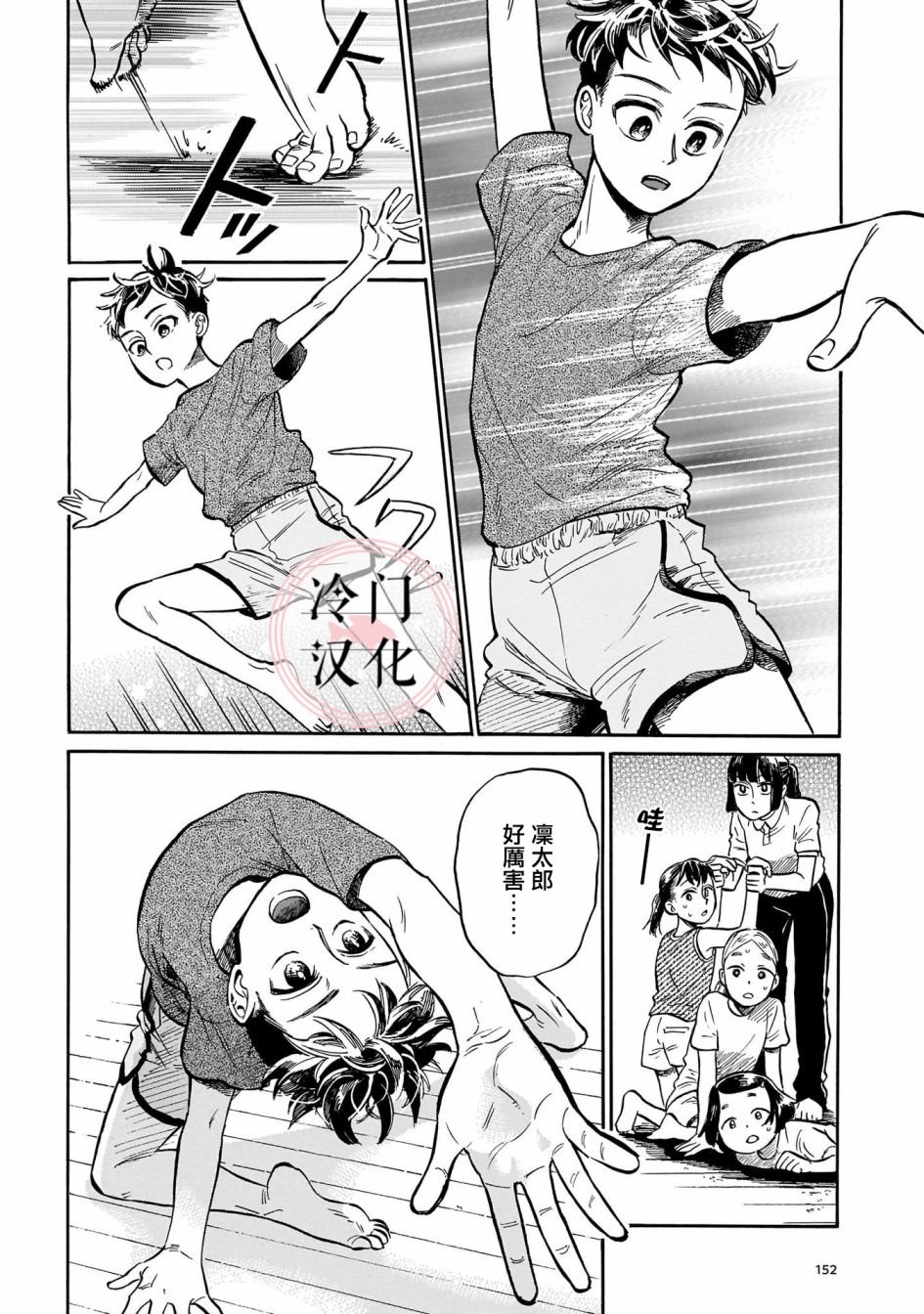 第5话 秘密