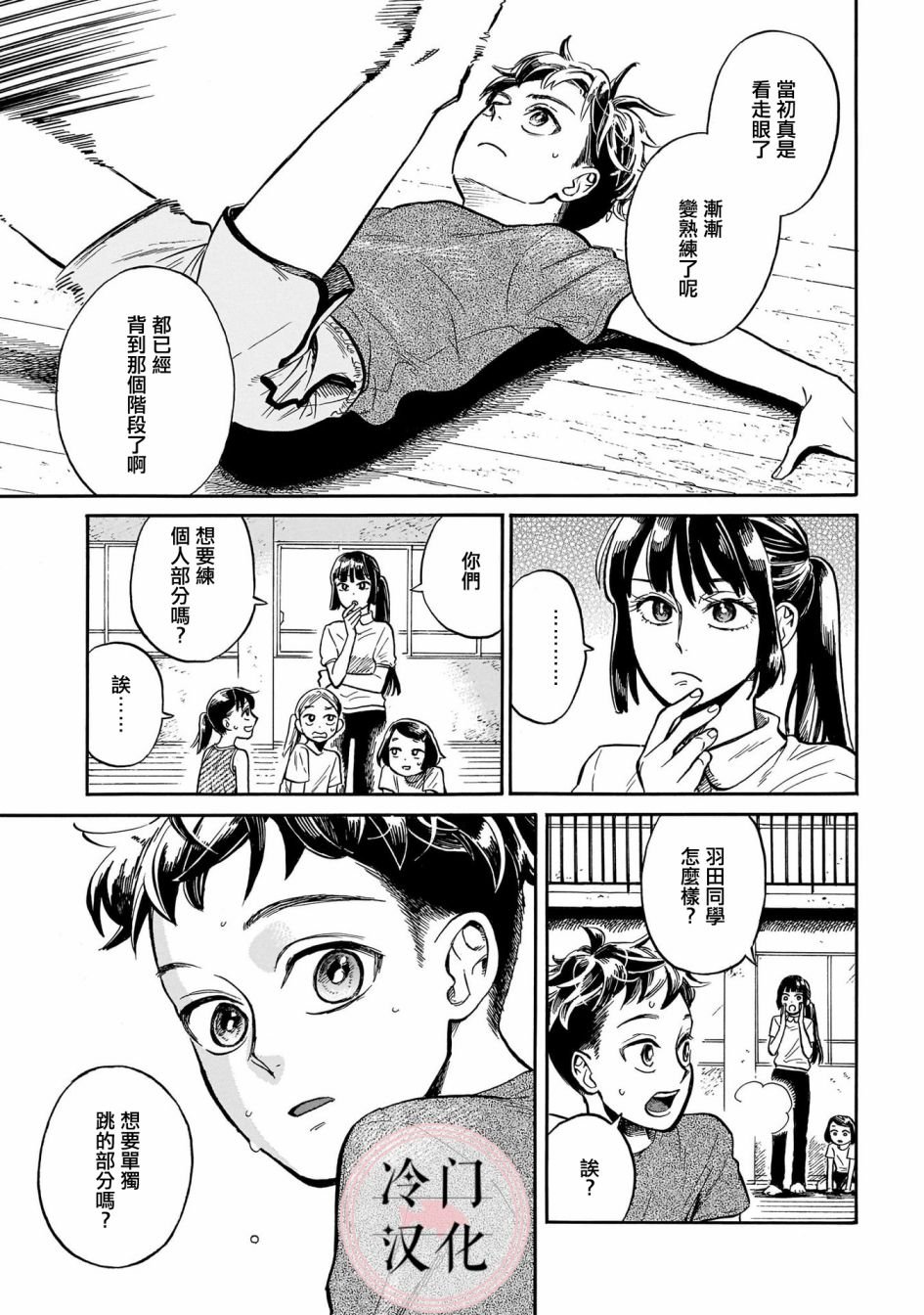 第5话 秘密