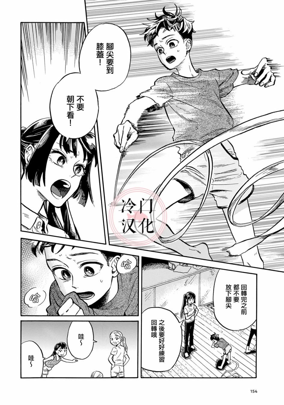 第5话 秘密