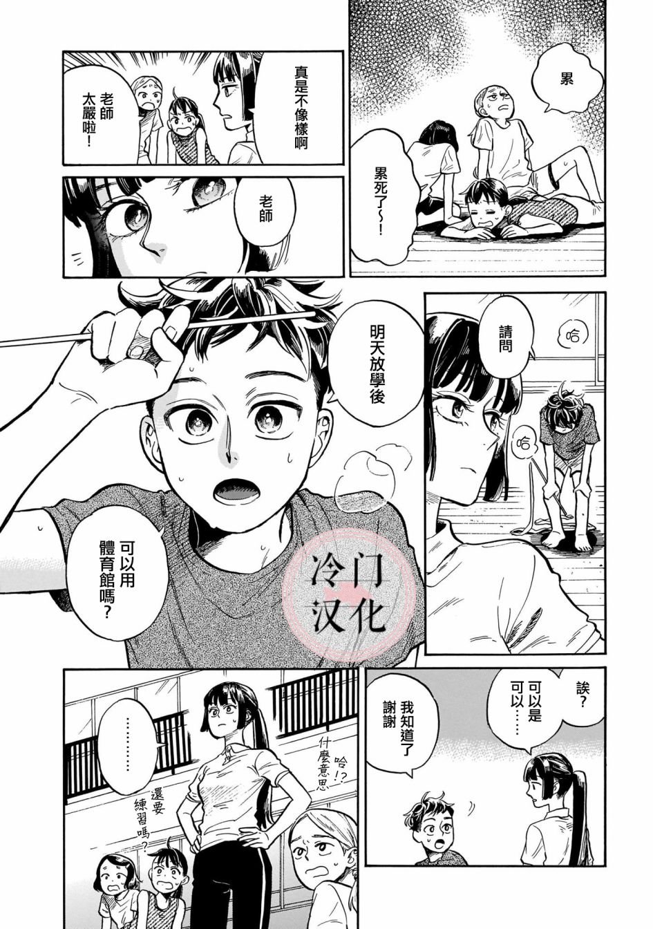 第5话 秘密