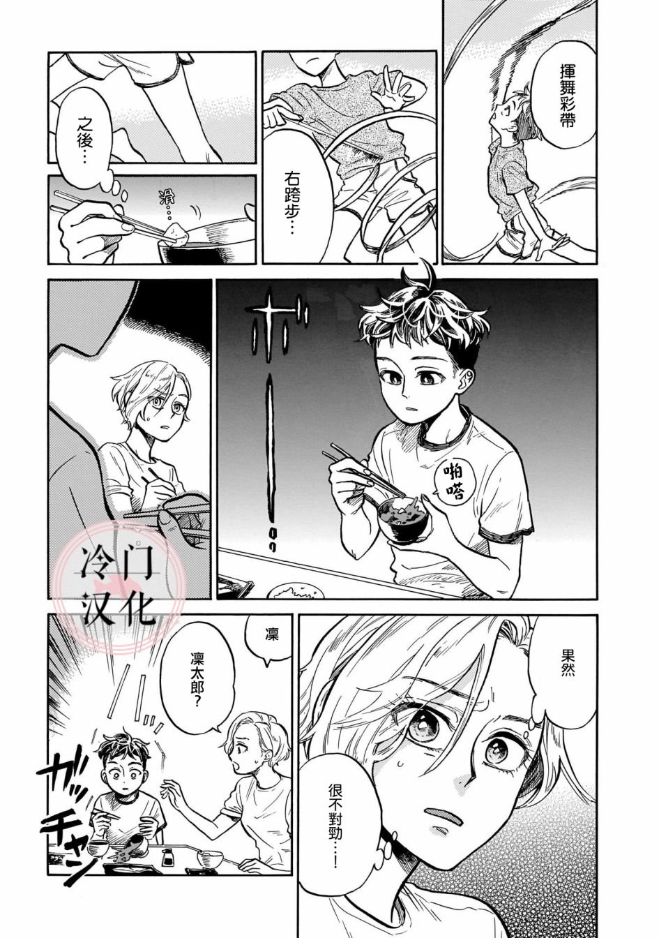 第5话 秘密