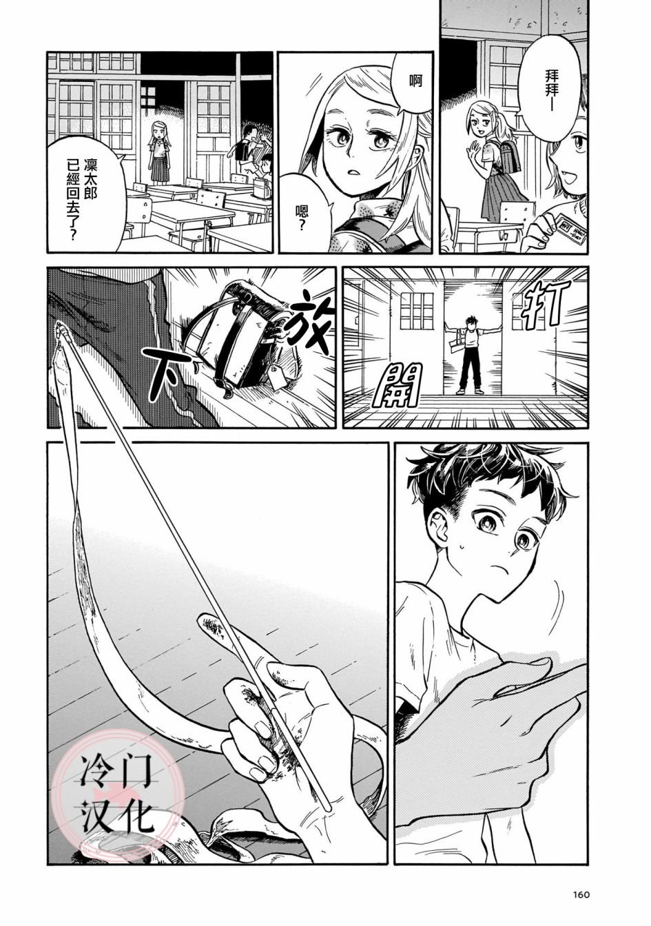 第5话 秘密