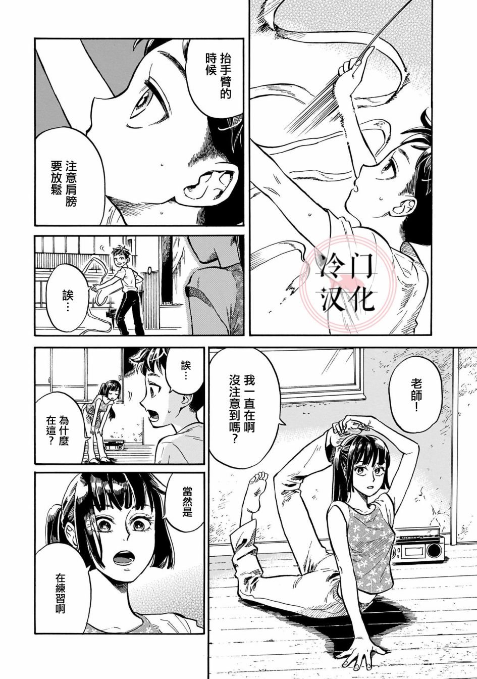 第5话 秘密
