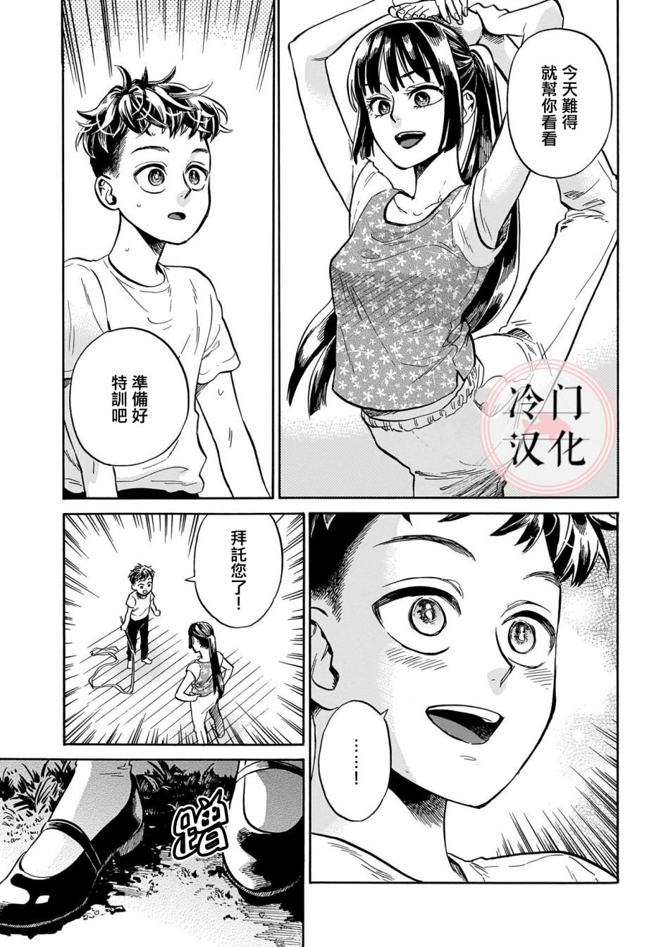 第5话 秘密