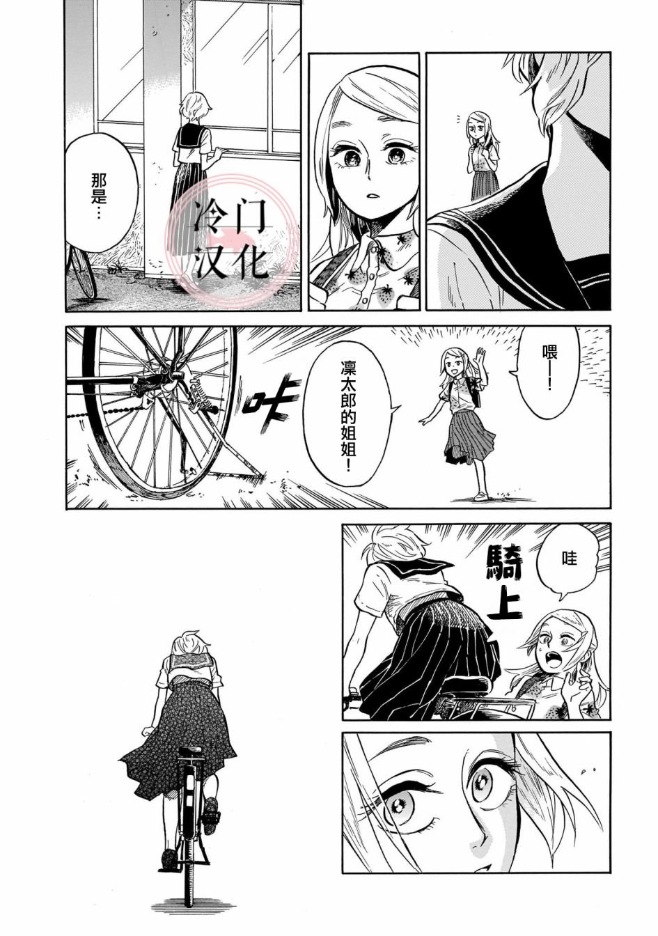 第5话 秘密