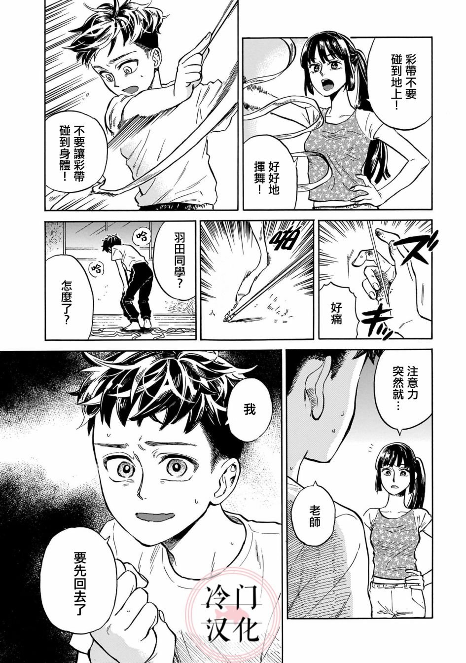第5话 秘密